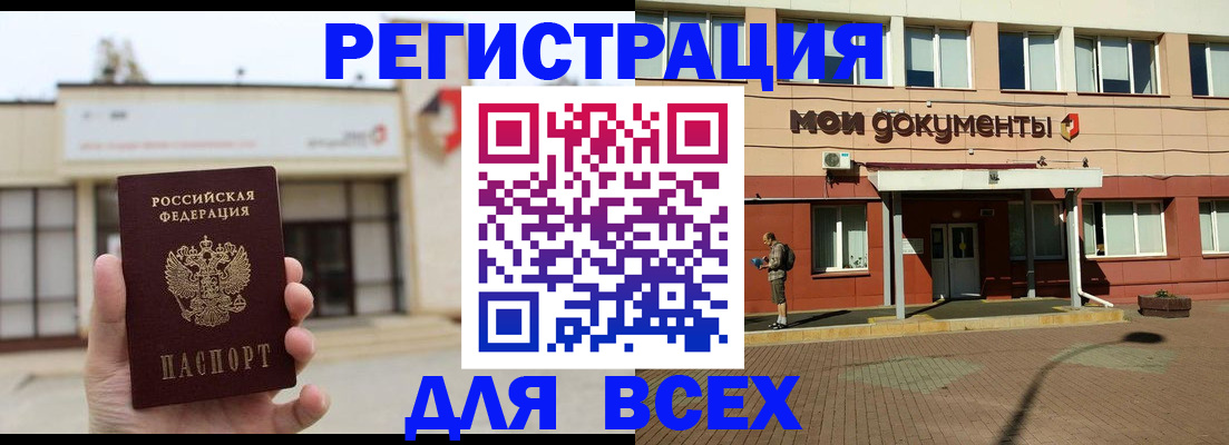 временная регистрация 2025 в Сураже