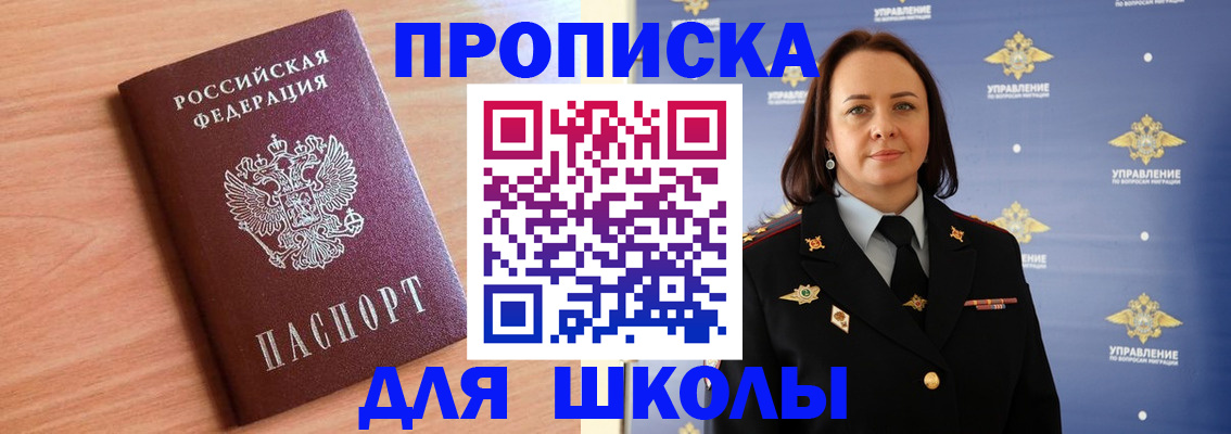 регистрация в Сураже