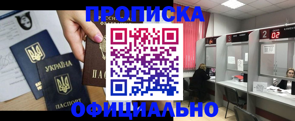 временная регистрация в Сураже