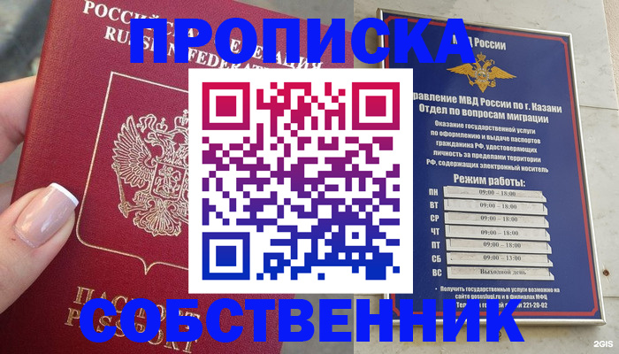 временная регистрация в Сураже